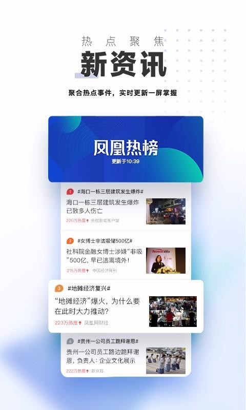 安卓新闻热榜在哪里看数据tvbs新闻app安卓下载-第2张图片-亚星国际官网
